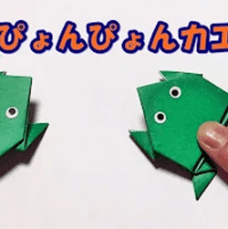 折り紙カエル