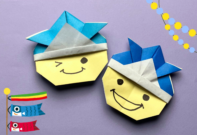 お顔付きで可愛い！かぶとの折り方　完成