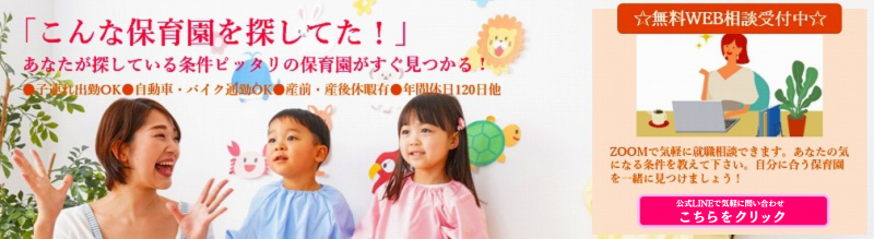 LINEで気軽に転職相談